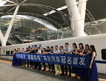 为什么这些大品牌都选择了高铁广告？？？？？？