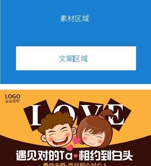 这样做广告才悦目，，婚恋行业广告投放秘笈！