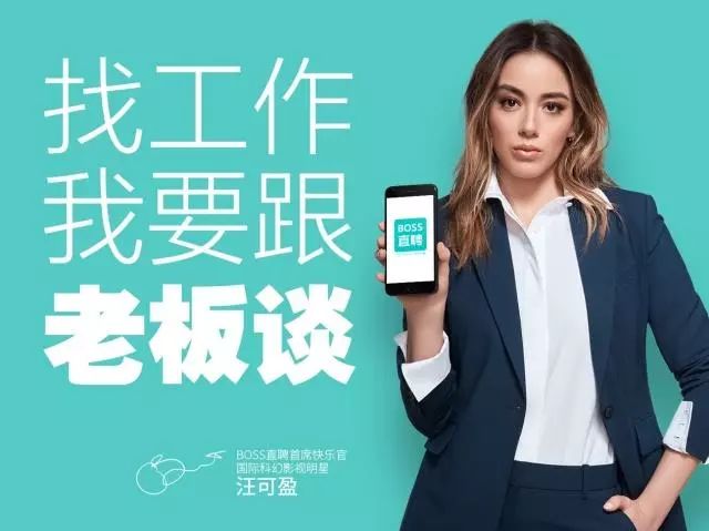 Boss直聘VS猎聘，，，，谁的营销广告更胜一筹-恒峰g22