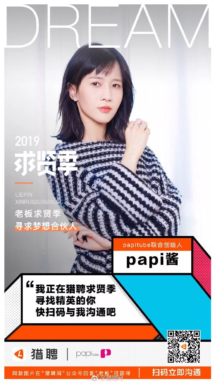 Boss直聘VS猎聘，，，，谁的营销广告更胜一筹-恒峰g22