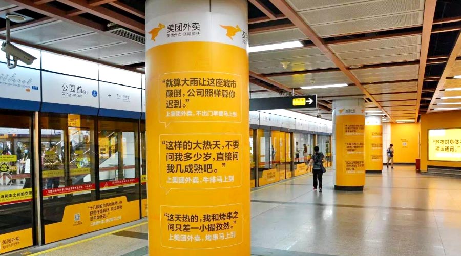 地铁广告怎样投放现实效果才好？？？？地铁广告投放3大概害点