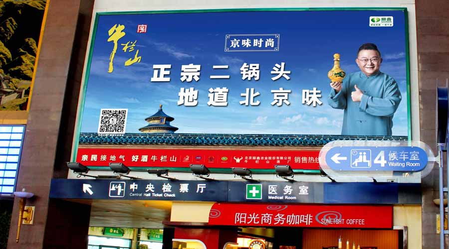 北京高铁站进站厅媒体广告优势有哪些？？？？